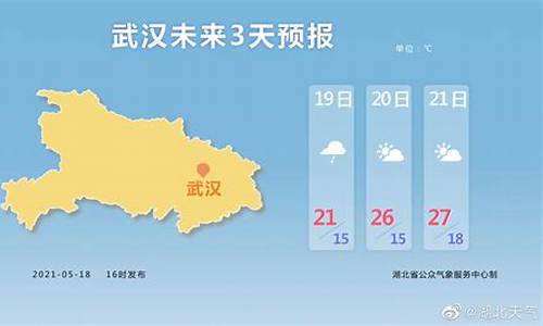 武汉天气预报一周天气预报_武汉天气预报一