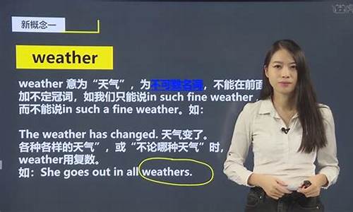 这里的气候用英语怎么说_这里气候宜人英语