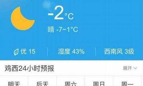 绥化天气预报一周天气_天气预报绥化天气预