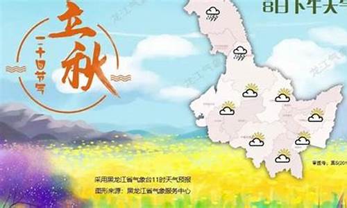 黑龙江未来20天天气_黑龙江未来20天天