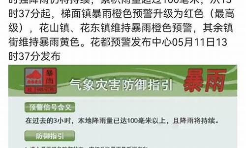 花都未来15天天气预报_花都未来15天天气预报情况怎么样