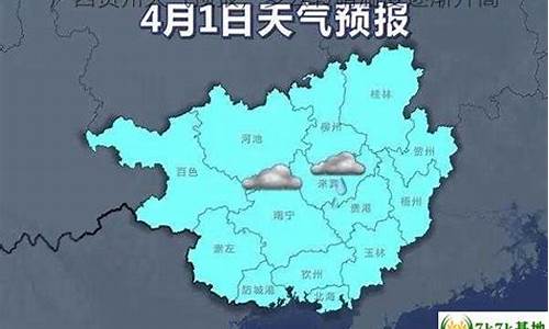 贺州天气预报15天准确新闻_贺州未来40