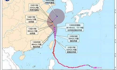 14号台风路径实时发布_14号台风最新实