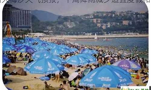 深圳大梅沙天气预报15天查询结果_广东省