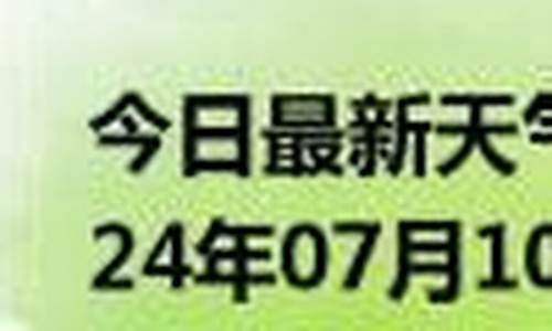 平谷天气预报天气30天_平谷天气预报现在