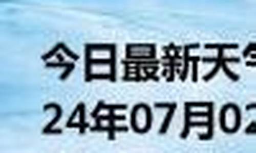 威远县天气预报一周天气_威远县天气预报1