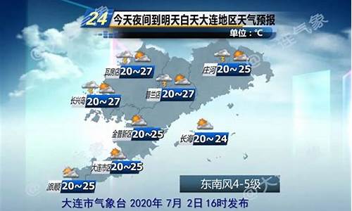 大连庄河天气情况_大连庄河天气预报一周