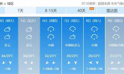 玉林天气预报30天准确_玉林天气预报30