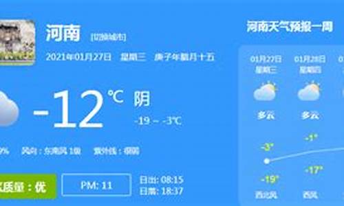 河南天气预报15天查询最新消息_河南天气