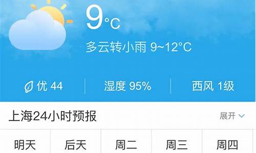 上海天气预报未来40天_上海市未来40天天气