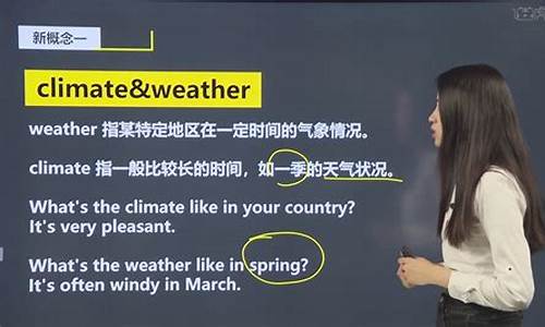 宜人的气候英语短语怎么写_宜人的气候英语短语