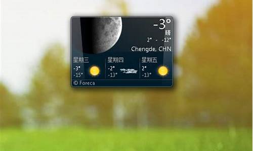 桌面天气预报_手机桌面天气预报