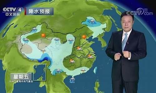 中文国际天气预报对唱版_中央电视台中文国