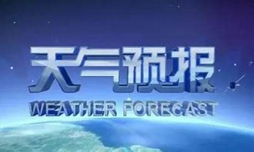 最精确天气预报_精确天气预报到几点几分下雨官方版