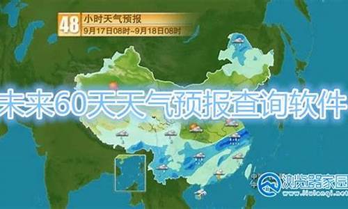 长沙未来60天天气预报扩展_长沙未来60天天气预报