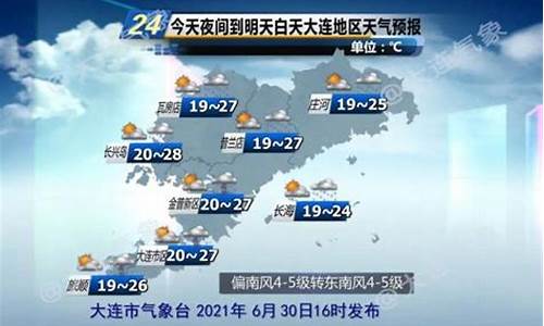 大连天气气预报_威海天气气预报