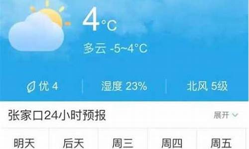 沽源天气预报40天_沽源天气预报30天