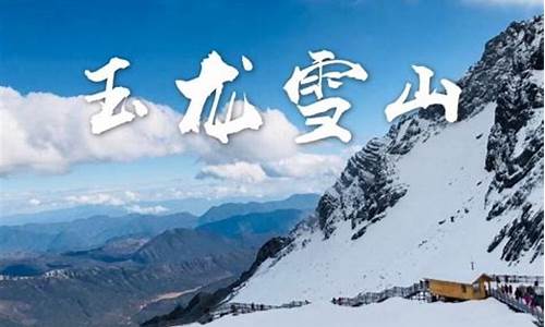 印象丽江门票价格及表演时间_玉龙雪山费用明细2023