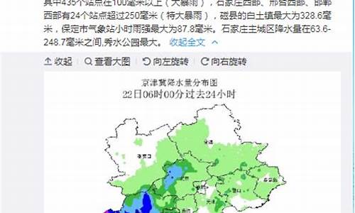 河北气象微博_河北气象的微博