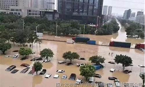 广州暴雨最新消息今天_广州暴雨最新消息今天到哪了