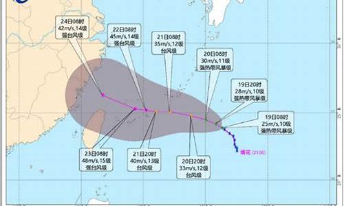 2021年6号台风_2021年6号台风最新动向