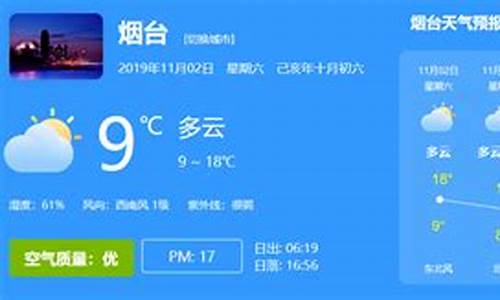 青岛市天气预报_烟台市天气预报