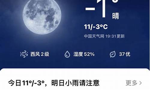 qq天气预报服务调用_qq的天气预报准不准