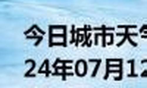 竹山县天气预报30天_竹山县天气预报