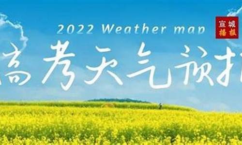 宣城天气预报30天查询结果表_宣城天气预报30天