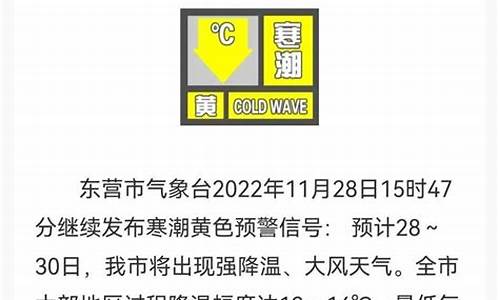 东营一周天气预报中国天气网_东营一周天气预报10天查询