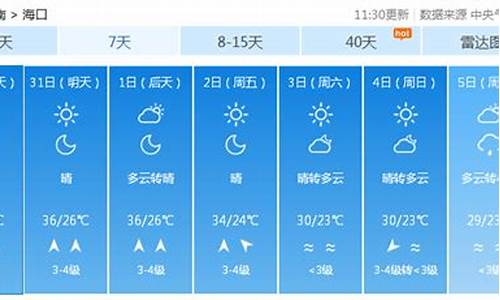 平遥天气预报30天_平遥天气预报30天准确一览表