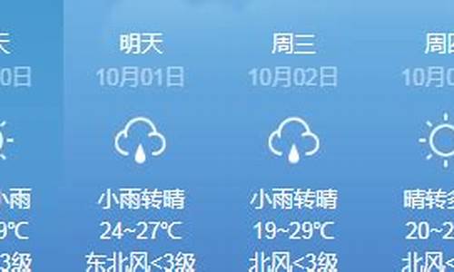 南京天气精准预报15天_南京天气精准24