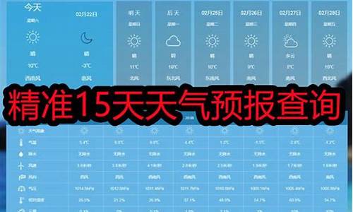 和平天气预报15天查询_和平天气预报15天查询百度百科